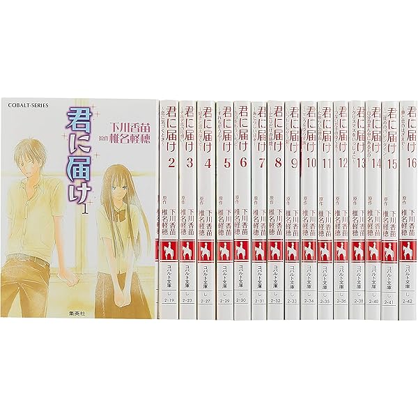 Amazon.co.jp: 君に届け 1 (コバルト文庫) : 下川 香苗, 椎名 軽穂: 本